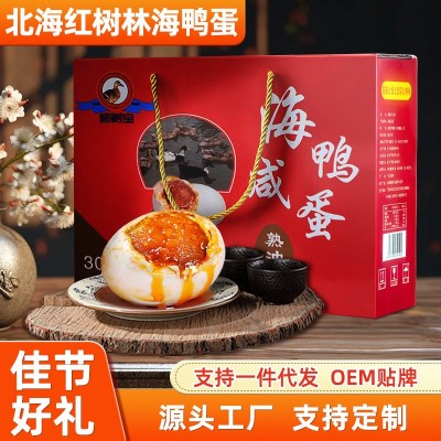 正宗广西海鸭蛋流油不咸咸鸭蛋散批礼盒装中秋礼品烤鸭蛋厂家批发