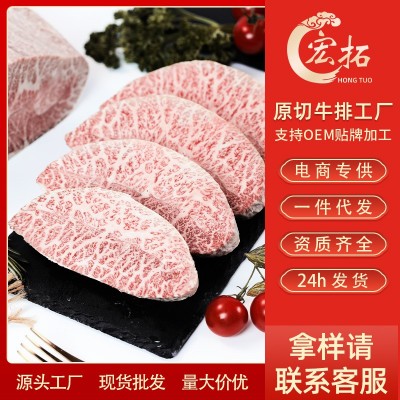 M9澳洲203板腱和牛雪花健身口粮牛肉牡蛎肉商用批发牛排原切整块