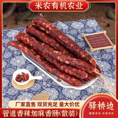 驿桥边（管道香辣加麻香肠）柴火烟熏腊肠麻辣香肠20斤50斤整箱