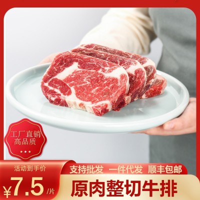 牛排批发整切调理牛扒黑椒牛排街头牛排商用进货摆摊源头工厂直销