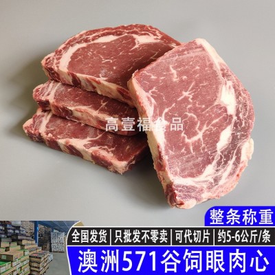 澳洲517谷饲眼肉心谷饲雪花原切牛排 酒店西餐厅烧烤火锅牛肉食材