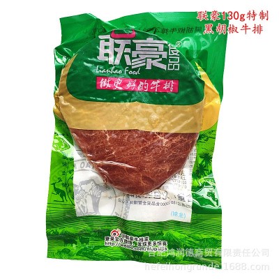 联豪130g特制黑椒牛排冷冻调理牛排整箱更优惠江浙沪皖包邮