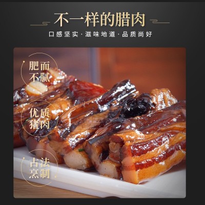 皇上皇五花腊肉400g广东腊味腌制猪肉农家腊肉广式年货腊肉煲仔饭