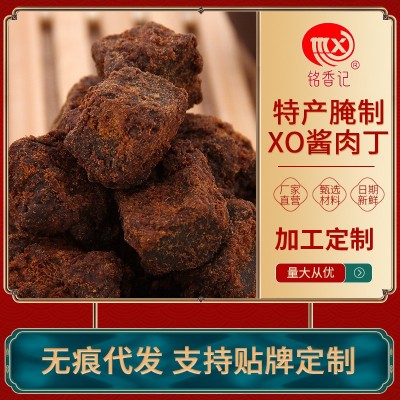 厂家批发特产腌制XO酱烤肉粒 散装猪肉粒肉类零食批发500g