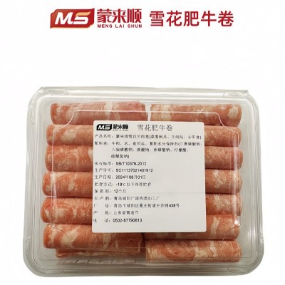 蒙来顺工厂直发 雪花肥牛卷整条牛肉片火锅店食材商用批发500G
