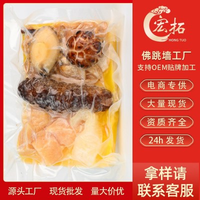 加热即食海参鲍鱼金汤大盆菜半成品预制菜电商餐饮商用批发佛跳墙