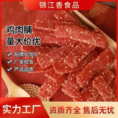 锦江香鸡肉脯原味零食批发卖休闲小零食风干散装称重肉铺开袋即食