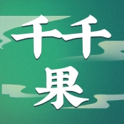 临海市千千果农场