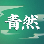 柳林县青然食品有限责任公司