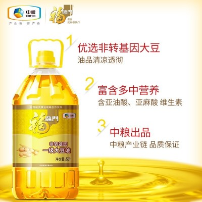 中粮福临门非转基因一级大豆油5L 餐饮食用油大豆油一件代发 4瓶图4
