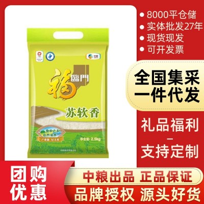 中粮福临门苏软香大米装苏北软糯米粳米团购批发