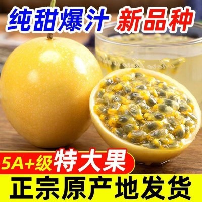 广西钦蜜9号黄金百香果10新鲜水果当季整箱百香果包邮大原果浆5斤图3