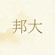 烟台市邦大海珍品有限公司