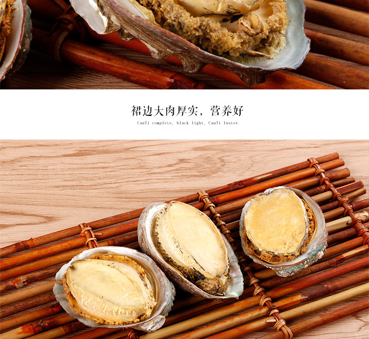 冻干即食鲍鱼_08