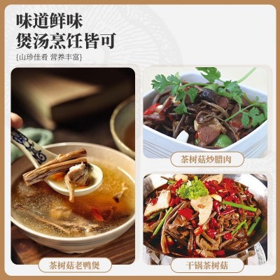 古田农家不开伞茶树菇干货500g无硫小冰菇包邮茶薪菇新货农家自产图4