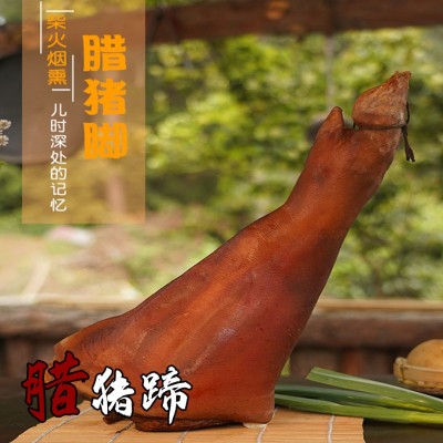 四川腊肉特产正宗农家自制柴火烟熏腊猪脚整只特色腊味猪腿腊猪蹄