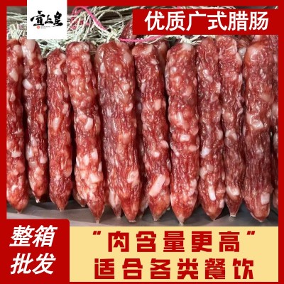 宣上皇优质广式腊肠纯肉微甜无淀粉天然肠衣制作广东广式腊肠批发 1份