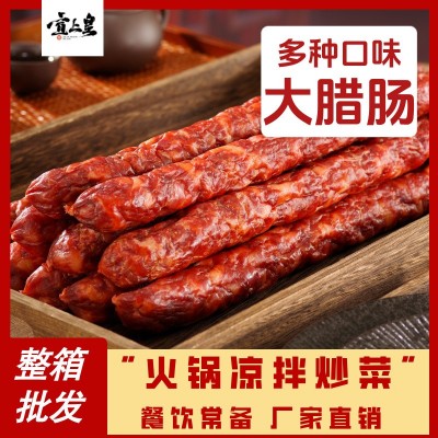 5斤装长条粗广味腊肠香肠箱装散装批发 广式风味腊肠香肠 宣上皇