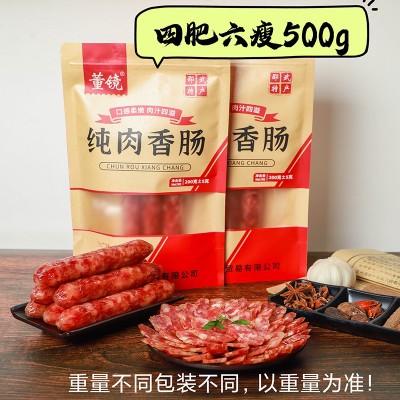 厂家批发广式腊肠真空包装农家自制饭店煲仔饭用广东风味猪肉腊肠 1份图4