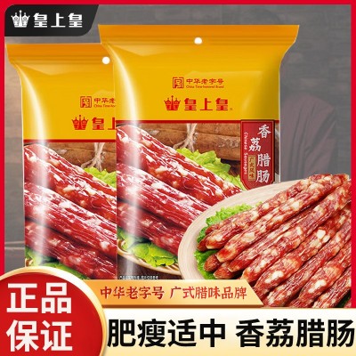 皇上皇香荔腊肠250g广式腊肠广味煲仔饭甜味香肠五分肥瘦广东特产图3