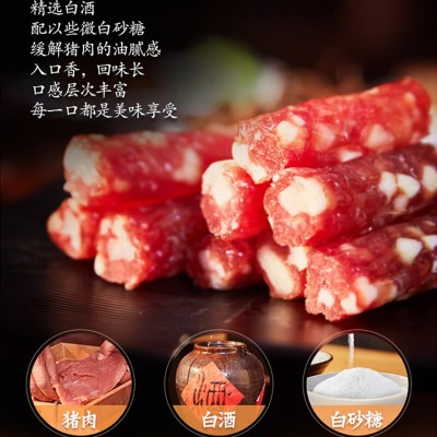 皇上皇香荔腊肠250g广式腊肠广味煲仔饭甜味香肠五分肥瘦广东特产图2