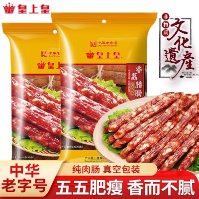皇上皇香荔腊肠250g广式腊肠广味煲仔饭甜味香肠五分肥瘦广东特产图4
