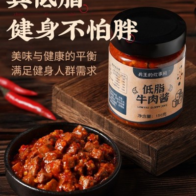 低脂肪牛肉酱拌面下饭菜0减面条调味料鲜辣椒酱卡香甜辣鸡胸肉酱 1瓶图2