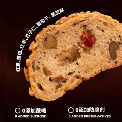 全麦杂粮坚果面包上班族代餐早餐网红休闲学生宿舍充饥解馋小零食图3