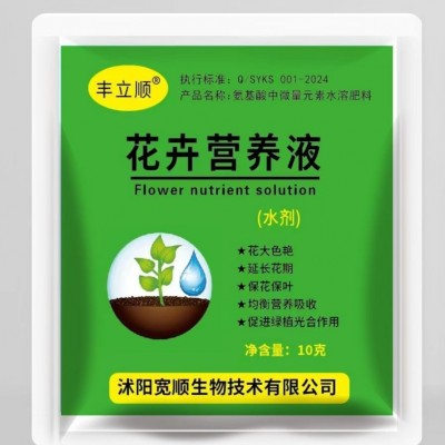 生物有机肥小包生根粉营养液批发移花栽苗壮根肥料网店绿植配赠图5