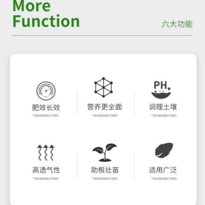 生物有机肥小包生根粉营养液批发移花栽苗壮根肥料网店绿植配赠图3