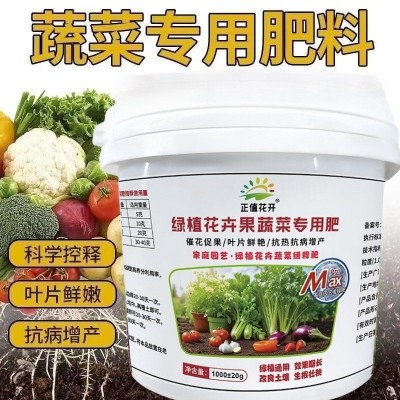 批发蔬菜肥园艺通用肥底肥有机肥颗粒缓释肥营养颗粒肥通用根肥料图2