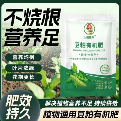 厂家直销豆粨有机肥蔬菜花卉绿植专用腐熟发酵有机盆栽菜园通用肥图2