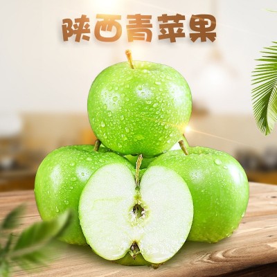 陕西富士青苹果 代发5斤早熟青苹果新鲜酸甜孕妇水果非烟台红富士