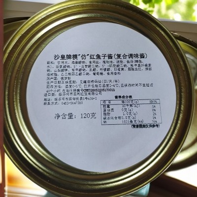 俄罗斯进口铁盒合成模仿鱼籽酱寿司料理红鱼籽120克复合调味酱图5