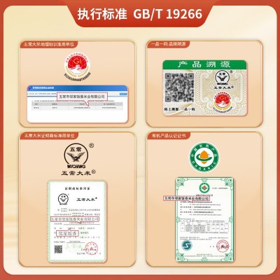 邻家饭香东北有机五常大米500g一袋真空稻花香米19266厂 家批发代图2