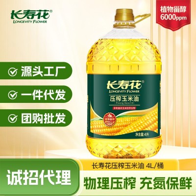 长寿花压榨玉米油4L大瓶装非转基因压榨一级家用烘焙食用 植物油 1桶