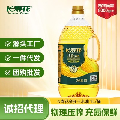 长寿花金胚玉米油1L食用油非转基因烘焙专用蛋糕植物油物 1瓶