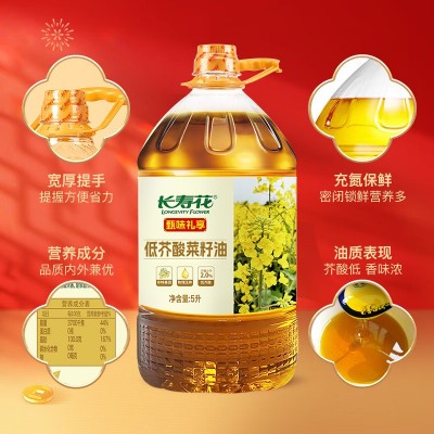 长寿花甄味礼享低芥酸菜籽油5L家用桶装食用油健康食用油图3