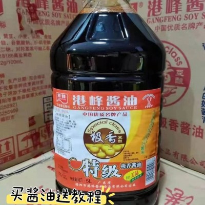 港峰酱油官方正品极香甜酱油隆江猪脚饭卤水专用广东特产调味料 1桶