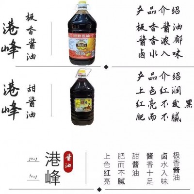 港峰酱油官方正品极香甜酱油隆江猪脚饭卤水专用广东特产调味料 1桶图2