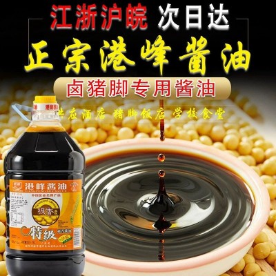 港峰酱油5L(12斤)极香酱油一瓶隆江猪脚饭卤水专用，全国包邮图3