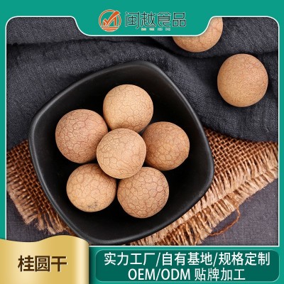 特产大个桂圆干400g桂圆干货大颗粒肉袋装带壳肉厚龙眼干壳薄肉质  3袋图3