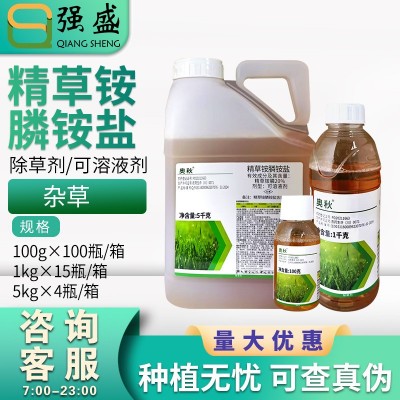 利尔奥秋 20%精草铵膦铵盐草安胺铵磷农药非耕地除杂草除草剂5kg