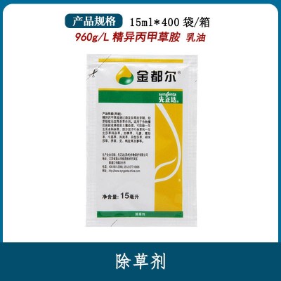 先正达金都尔精异丙甲草胺玉米西瓜苗前移栽封闭封地除草剂农药1L图2