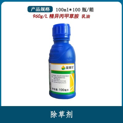先正达金都尔精异丙甲草胺玉米西瓜苗前移栽封闭封地除草剂农药1L图3