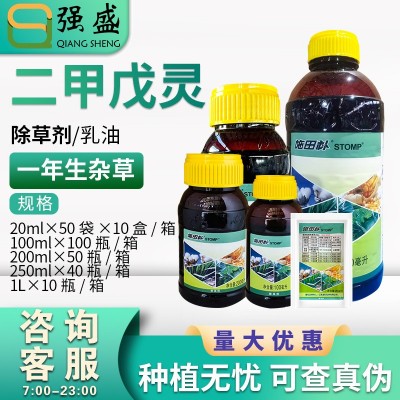龙灯施田补 二甲戊灵 韭菜棉花生白菜玉米苗后杂草封闭除草剂农药