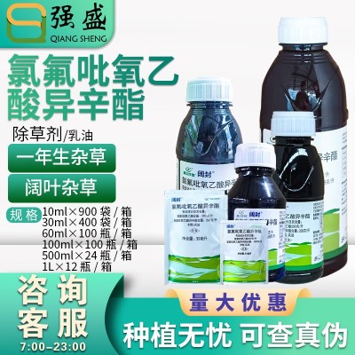利尔 阔封20%氯氟吡氧乙酸异辛酯水花生玉米田苗后阔叶杂草除草剂图3