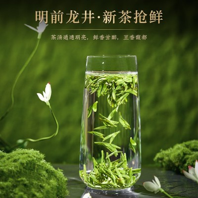 明前龙井茶2025新茶叶春茶嫩芽 高档茶叶礼盒中秋国庆节礼物 250g图4