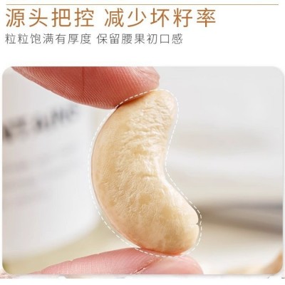 原味去皮腰果仁500g罐装散装熟腰果2025新货孕妇坚果炒货零食批发图3