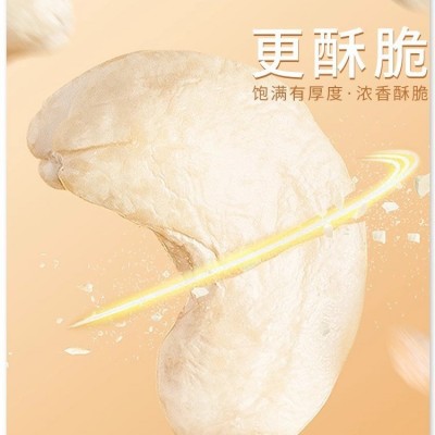 原味去皮腰果仁500g罐装散装熟腰果2025新货孕妇坚果炒货零食批发图4